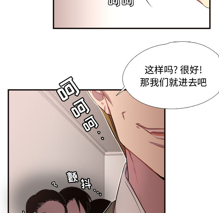 [韩国漫画] 需要纯情 爱情,巨乳大奶#[102P]-48