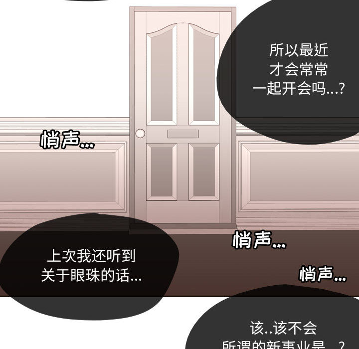 [韩国漫画] 需要纯情 爱情,巨乳大奶#[102P]-52