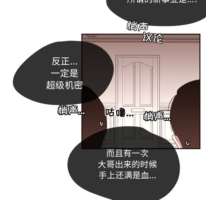 [韩国漫画] 需要纯情 爱情,巨乳大奶#[102P]-53