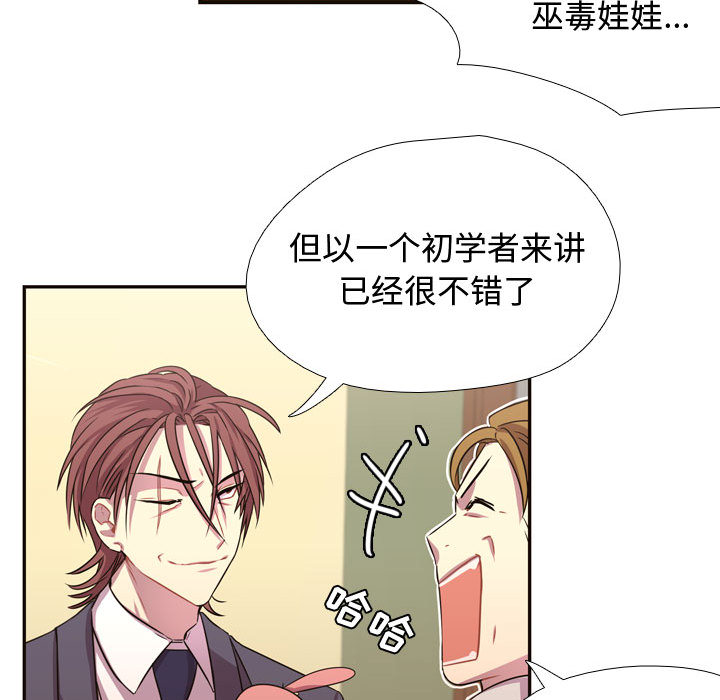 [韩国漫画] 需要纯情 爱情,巨乳大奶#[102P]-60