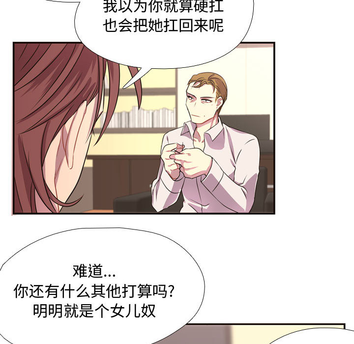 [韩国漫画] 需要纯情 爱情,巨乳大奶#[102P]-66