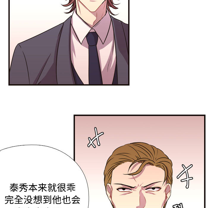 [韩国漫画] 需要纯情 爱情,巨乳大奶#[102P]-70