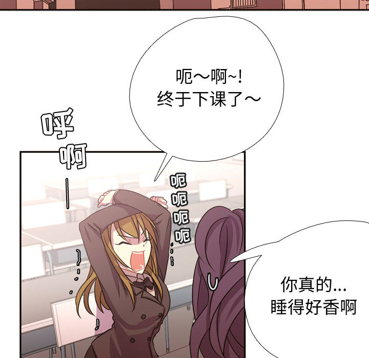 [韩国漫画] 需要纯情 爱情,巨乳大奶#[102P]-76