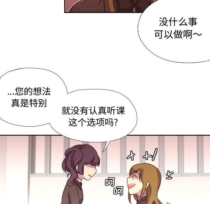 [韩国漫画] 需要纯情 爱情,巨乳大奶#[102P]-78