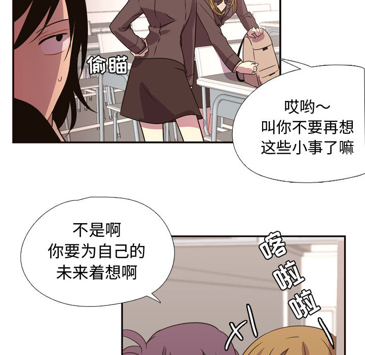 [韩国漫画] 需要纯情 爱情,巨乳大奶#[102P]-81