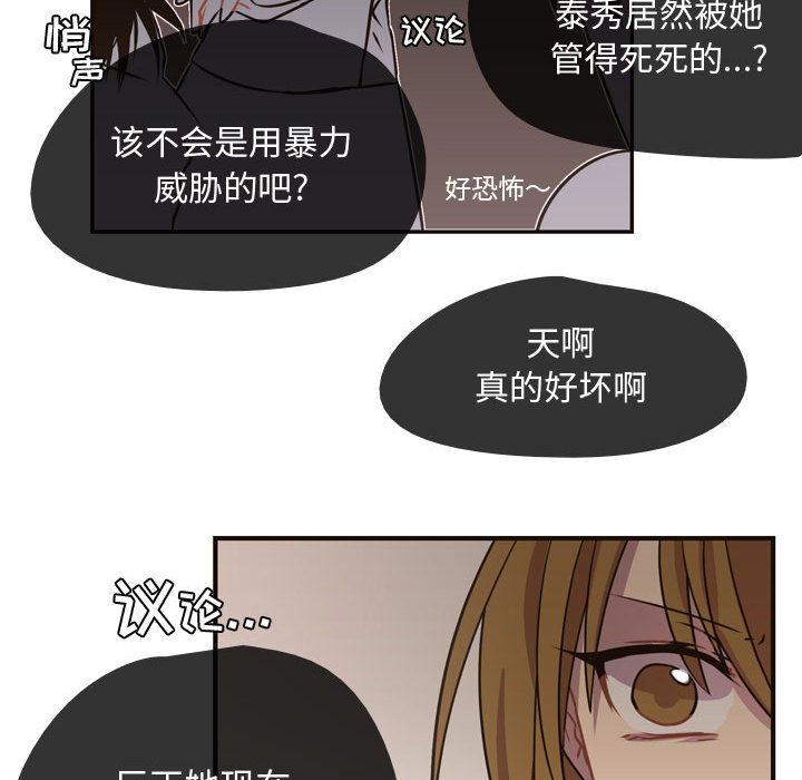 [韩国漫画] 需要纯情 爱情,巨乳大奶#[102P]-88