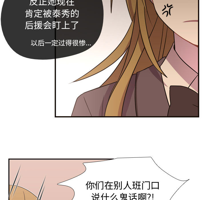 [韩国漫画] 需要纯情 爱情,巨乳大奶#[102P]-89