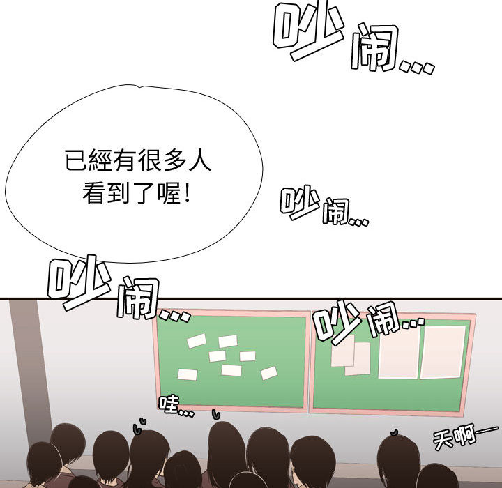 [韩国漫画] 需要纯情 爱情,巨乳大奶#[102P]-93