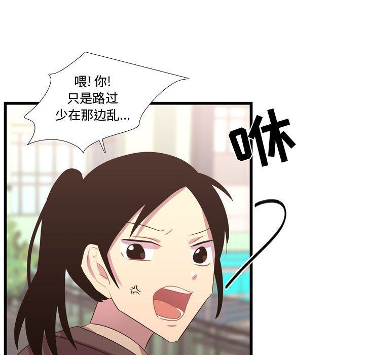 [韩国漫画] 需要纯情 爱情,巨乳大奶#[124P]-103