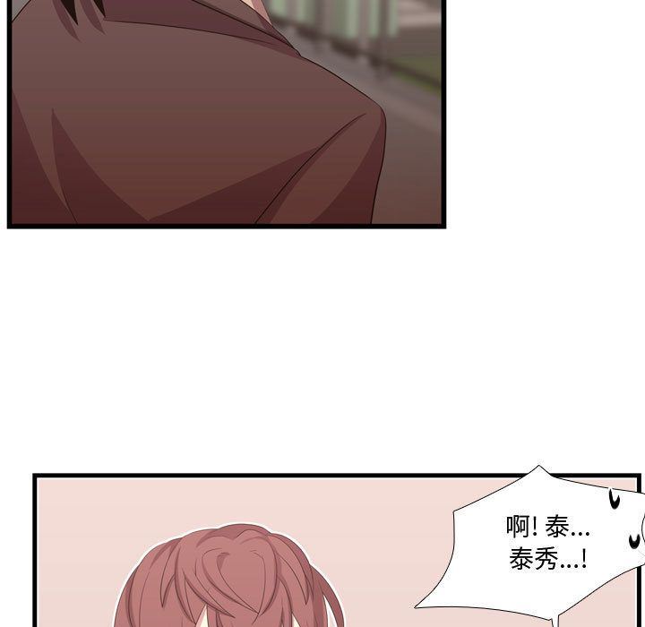 [韩国漫画] 需要纯情 爱情,巨乳大奶#[124P]-104