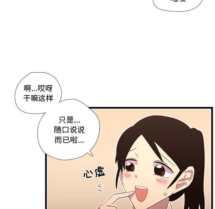 [韩国漫画] 需要纯情 爱情,巨乳大奶#[124P]-107