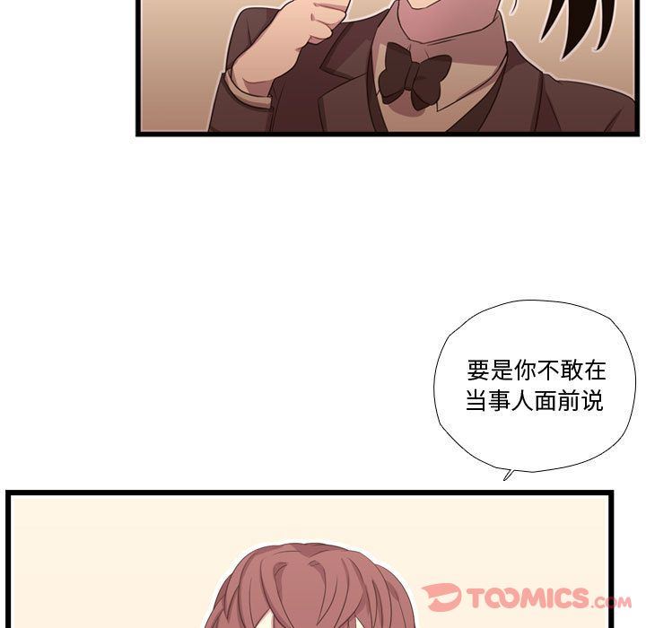 [韩国漫画] 需要纯情 爱情,巨乳大奶#[124P]-108