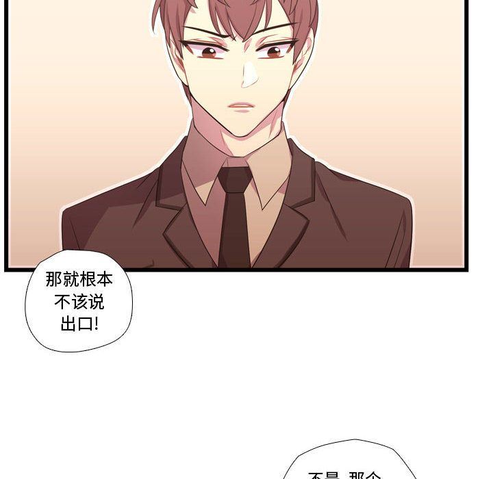 [韩国漫画] 需要纯情 爱情,巨乳大奶#[124P]-109