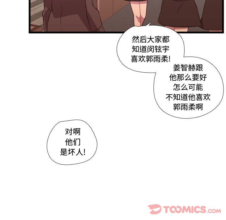 [韩国漫画] 需要纯情 爱情,巨乳大奶#[124P]-111