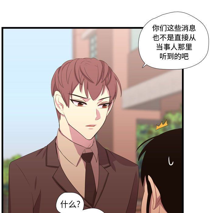 [韩国漫画] 需要纯情 爱情,巨乳大奶#[124P]-112
