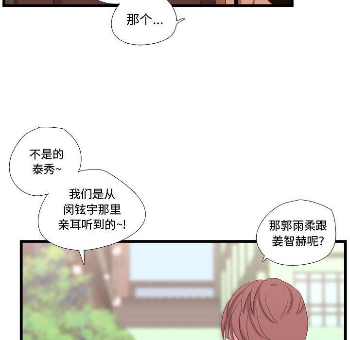 [韩国漫画] 需要纯情 爱情,巨乳大奶#[124P]-113