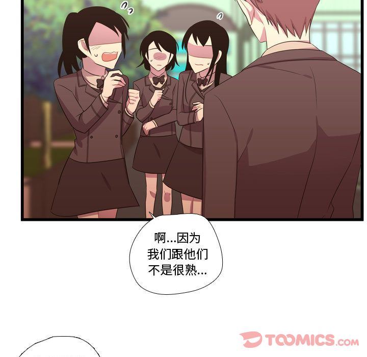 [韩国漫画] 需要纯情 爱情,巨乳大奶#[124P]-114