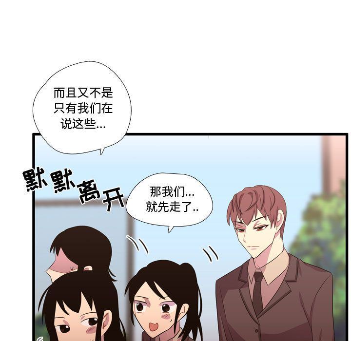 [韩国漫画] 需要纯情 爱情,巨乳大奶#[124P]-116
