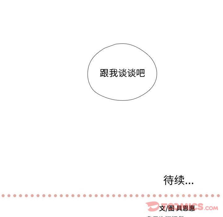 [韩国漫画] 需要纯情 爱情,巨乳大奶#[124P]-123