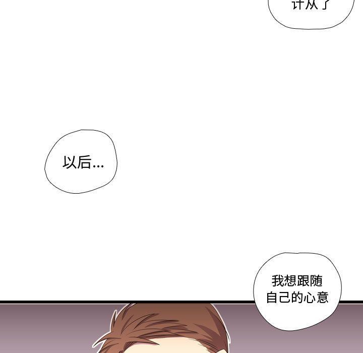 [韩国漫画] 需要纯情 爱情,巨乳大奶#[124P]-13