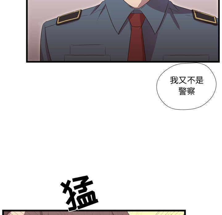 [韩国漫画] 需要纯情 爱情,巨乳大奶#[124P]-17