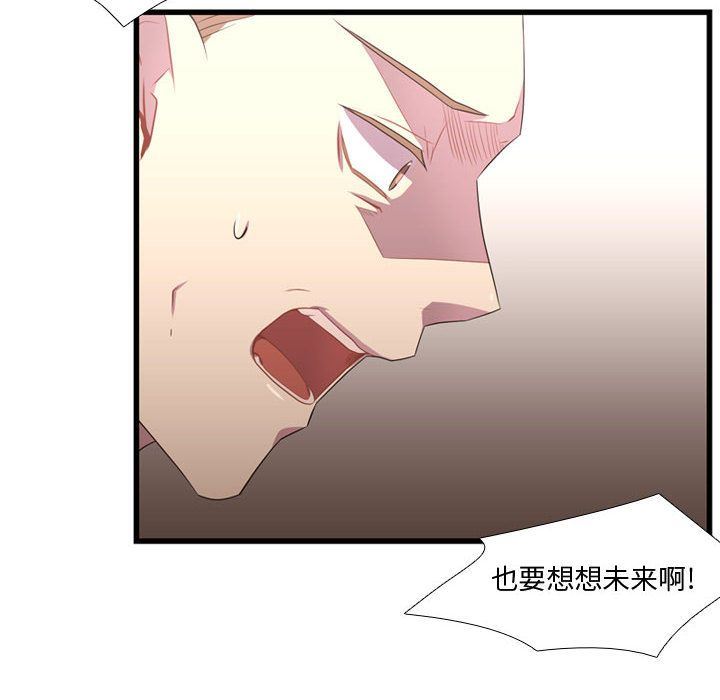 [韩国漫画] 需要纯情 爱情,巨乳大奶#[124P]-22