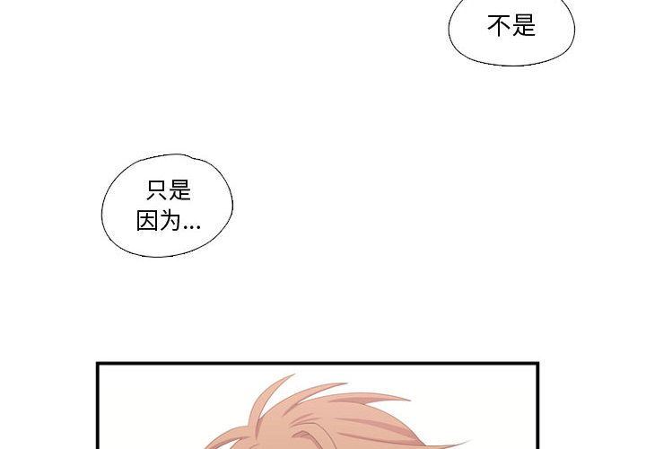 [韩国漫画] 需要纯情 爱情,巨乳大奶#[124P]-4