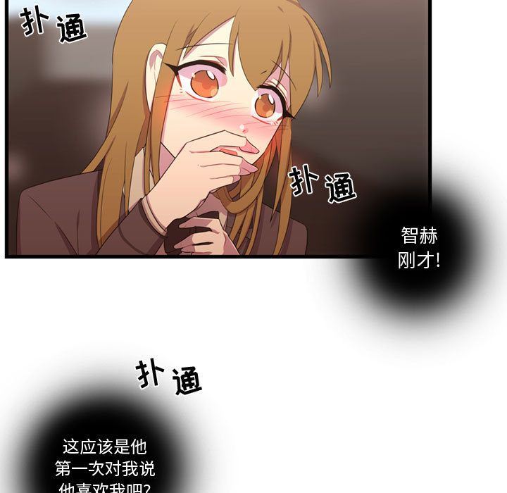 [韩国漫画] 需要纯情 爱情,巨乳大奶#[124P]-55