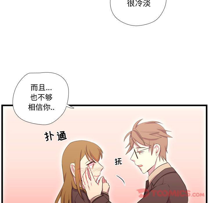 [韩国漫画] 需要纯情 爱情,巨乳大奶#[124P]-57