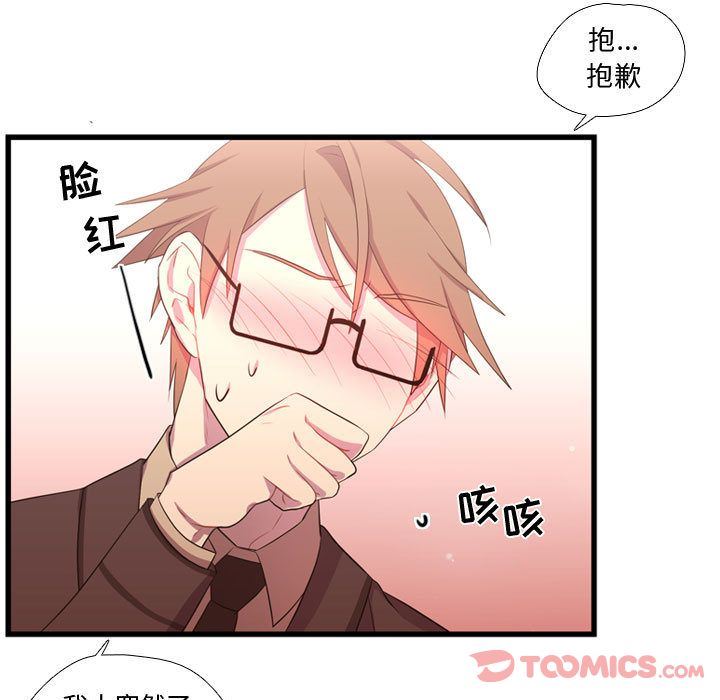 [韩国漫画] 需要纯情 爱情,巨乳大奶#[124P]-66