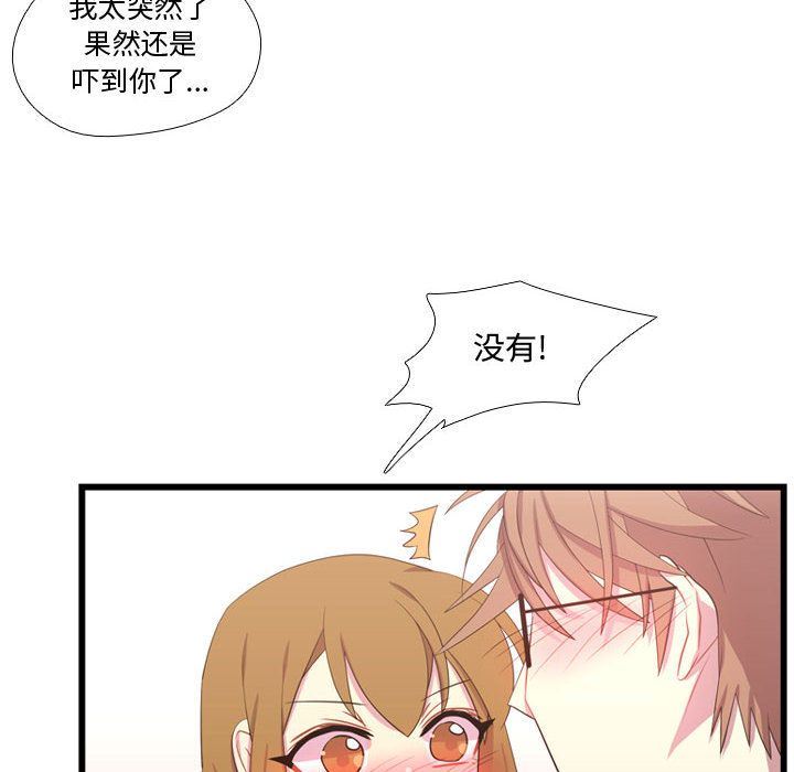 [韩国漫画] 需要纯情 爱情,巨乳大奶#[124P]-67