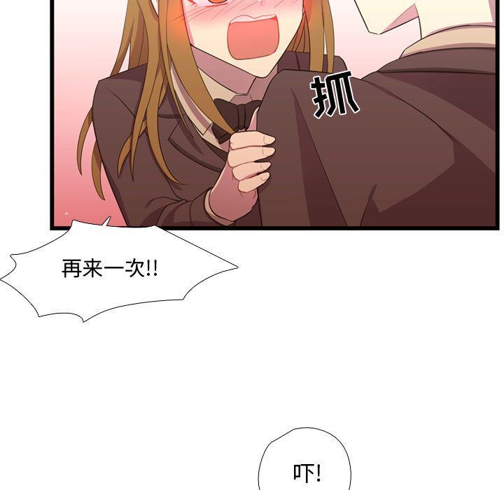 [韩国漫画] 需要纯情 爱情,巨乳大奶#[124P]-68