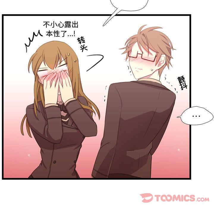 [韩国漫画] 需要纯情 爱情,巨乳大奶#[124P]-69