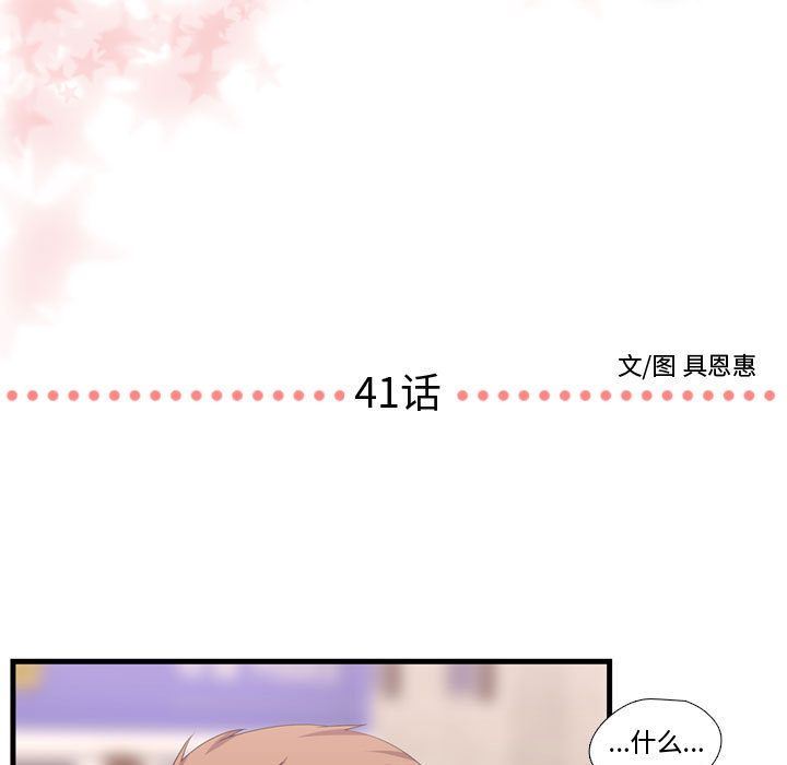 [韩国漫画] 需要纯情 爱情,巨乳大奶#[124P]-7