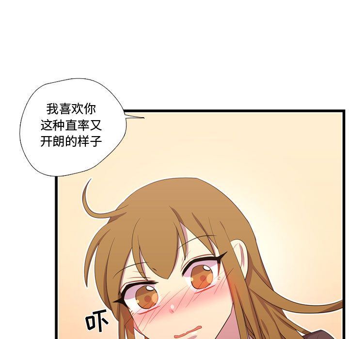 [韩国漫画] 需要纯情 爱情,巨乳大奶#[124P]-70