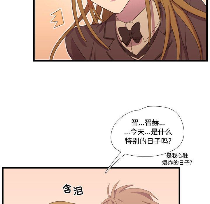 [韩国漫画] 需要纯情 爱情,巨乳大奶#[124P]-71