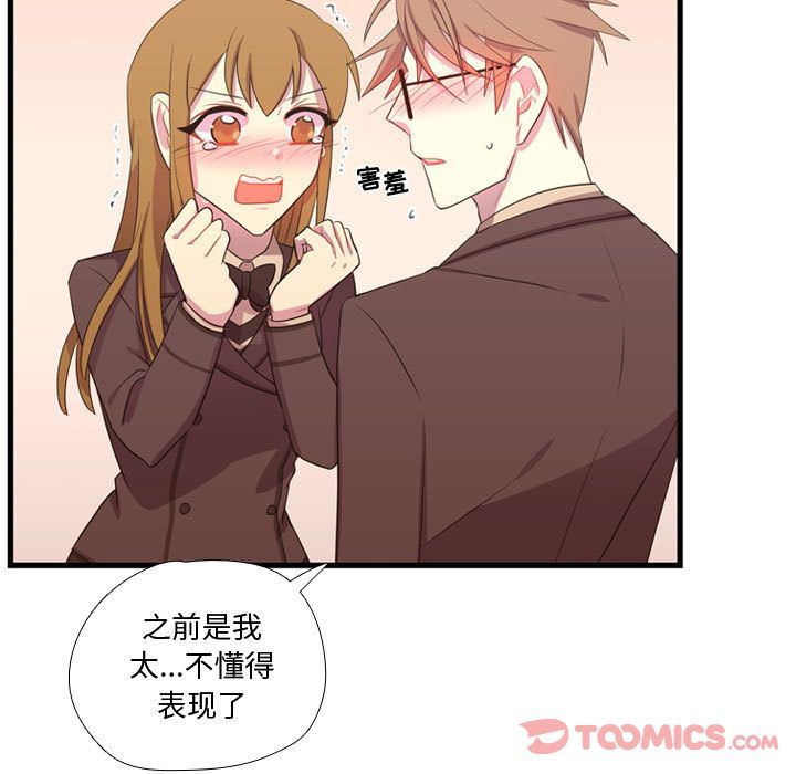 [韩国漫画] 需要纯情 爱情,巨乳大奶#[124P]-72