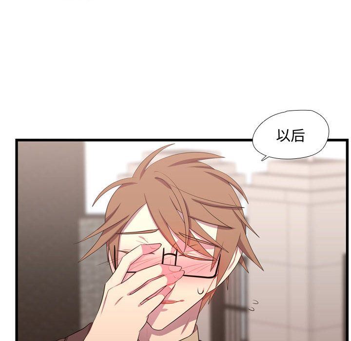 [韩国漫画] 需要纯情 爱情,巨乳大奶#[124P]-73