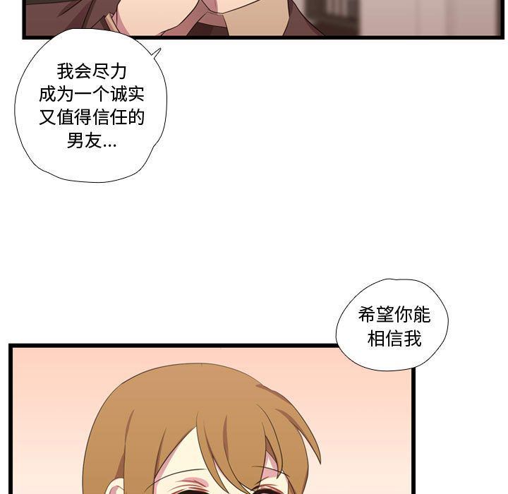 [韩国漫画] 需要纯情 爱情,巨乳大奶#[124P]-74