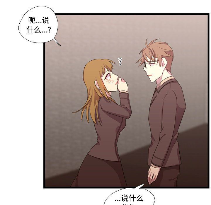 [韩国漫画] 需要纯情 爱情,巨乳大奶#[124P]-76
