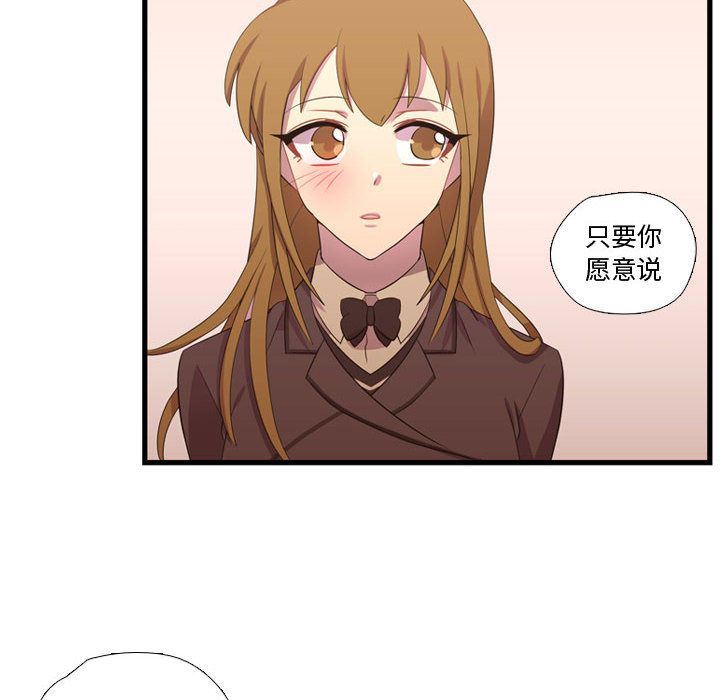 [韩国漫画] 需要纯情 爱情,巨乳大奶#[124P]-79