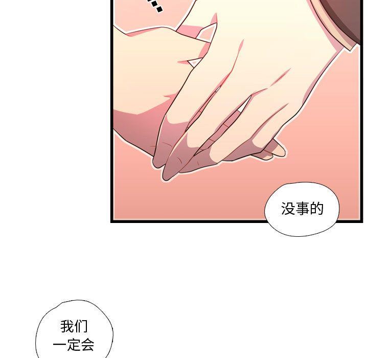 [韩国漫画] 需要纯情 爱情,巨乳大奶#[124P]-82