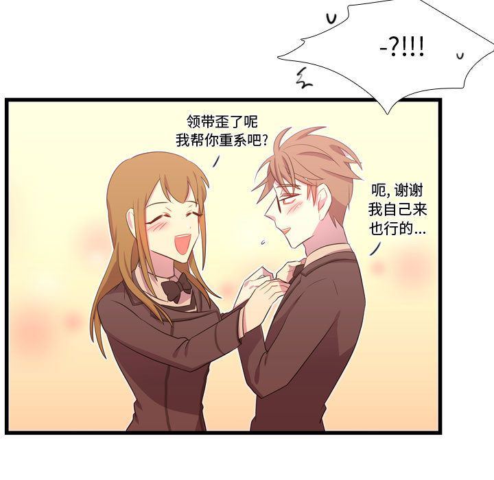 [韩国漫画] 需要纯情 爱情,巨乳大奶#[124P]-92