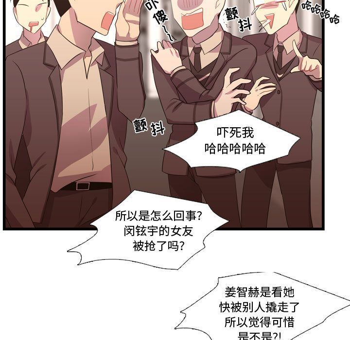 [韩国漫画] 需要纯情 爱情,巨乳大奶#[124P]-98