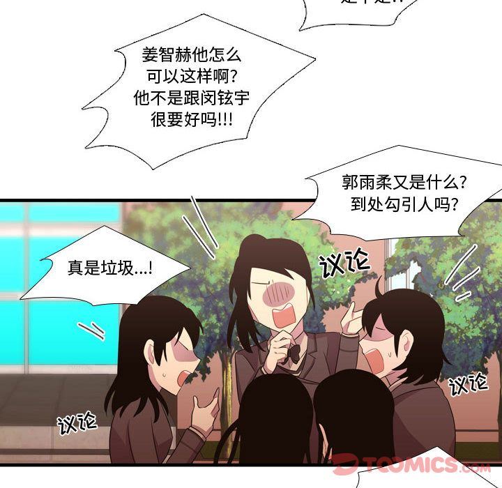 [韩国漫画] 需要纯情 爱情,巨乳大奶#[124P]-99