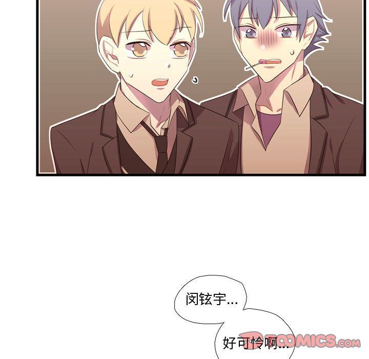 [韩国漫画] 需要纯情 爱情,巨乳大奶#[123P]-102