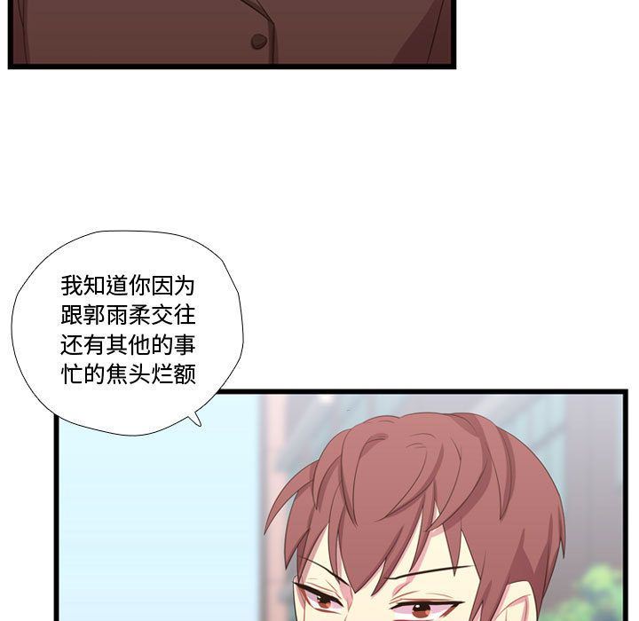 [韩国漫画] 需要纯情 爱情,巨乳大奶#[123P]-11