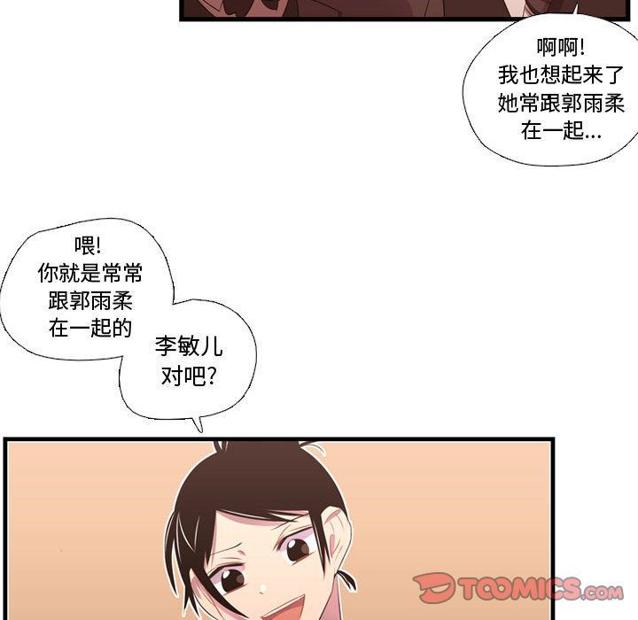 [韩国漫画] 需要纯情 爱情,巨乳大奶#[123P]-111