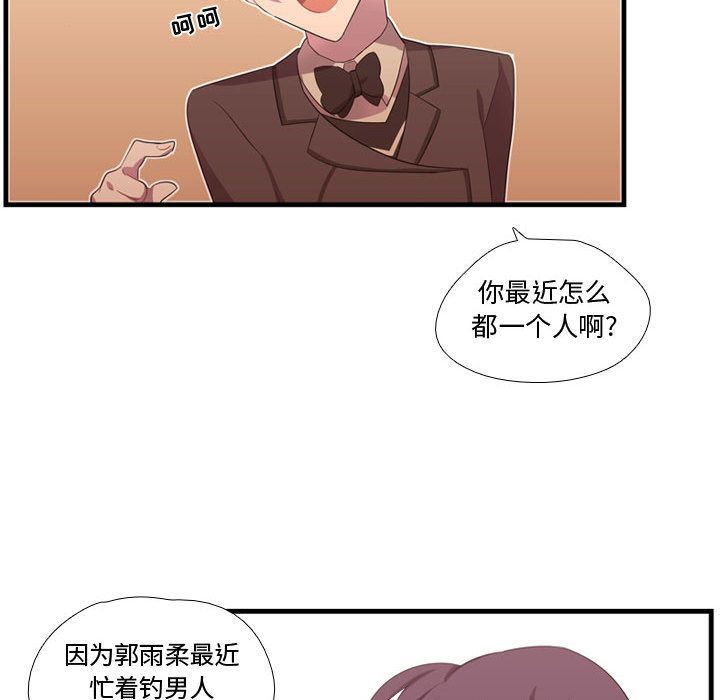 [韩国漫画] 需要纯情 爱情,巨乳大奶#[123P]-112