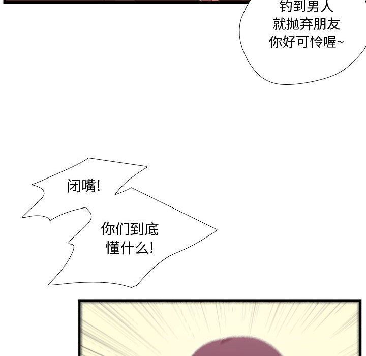 [韩国漫画] 需要纯情 爱情,巨乳大奶#[123P]-115